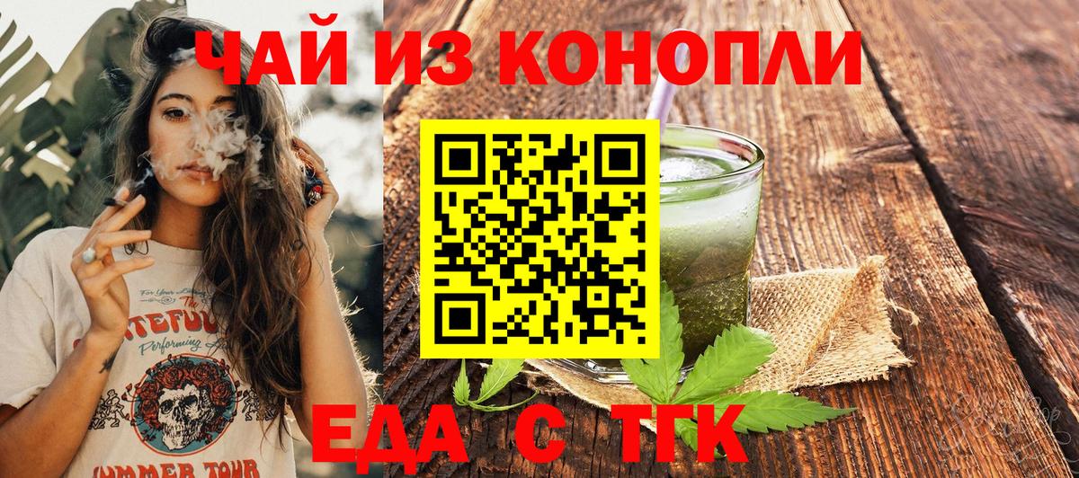 Cannafood конопля  Вход с VPN  Сухой Лог 