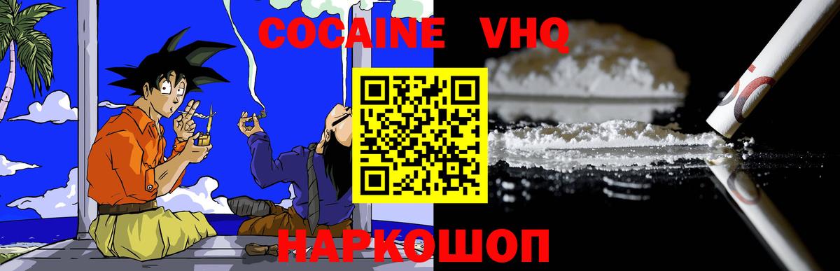 Сухой Лог  COCAIN FishScale  Вход с VPN  Cocaine FishScale 