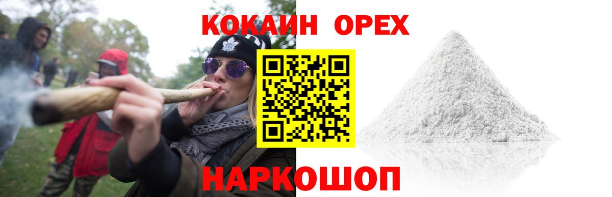 COCAIN FishScale Сухой Лог