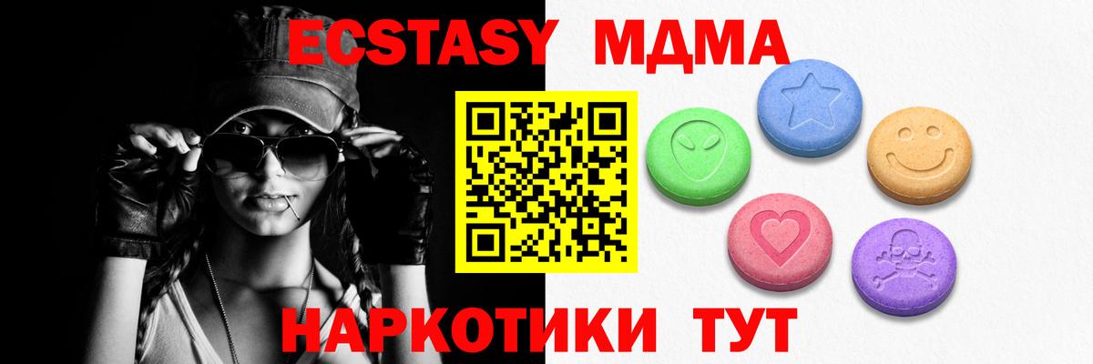 Экстази  Вход с VPN  Сухой Лог  Ecstasy MDMA 