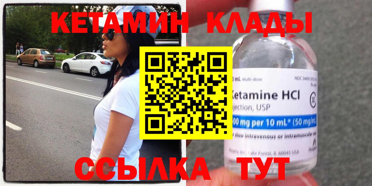 Сухой Лог  Кетамин VHQ  мега ONION  Вход с VPN 