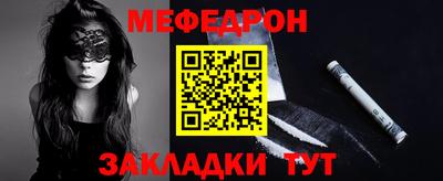 мяу мяу кристалл Анжеро-Судженск