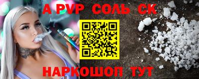 mdpv Анапа