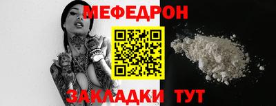 мяу мяу кристалл Анжеро-Судженск