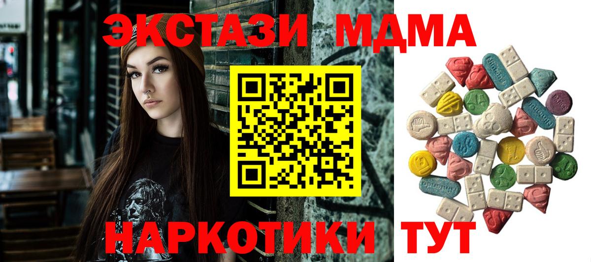 Сухой Лог  MDMA кристаллы  MDMA  Вход с VPN  MDMA Molly 