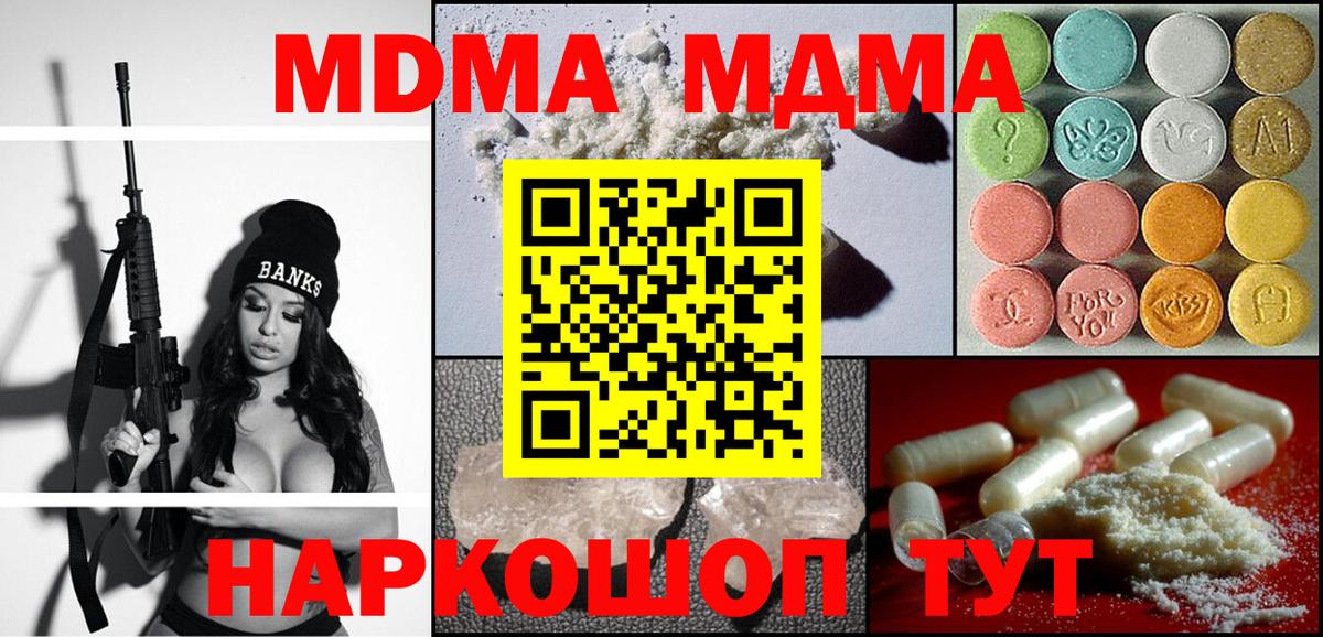 MDMA crystal Сухой Лог