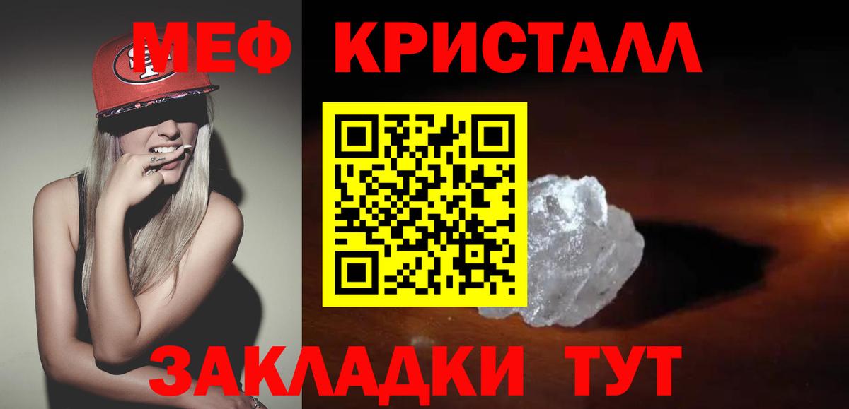 Меф мука  Вход с VPN  Сухой Лог  Меф  МЕФ  Меф VHQ 