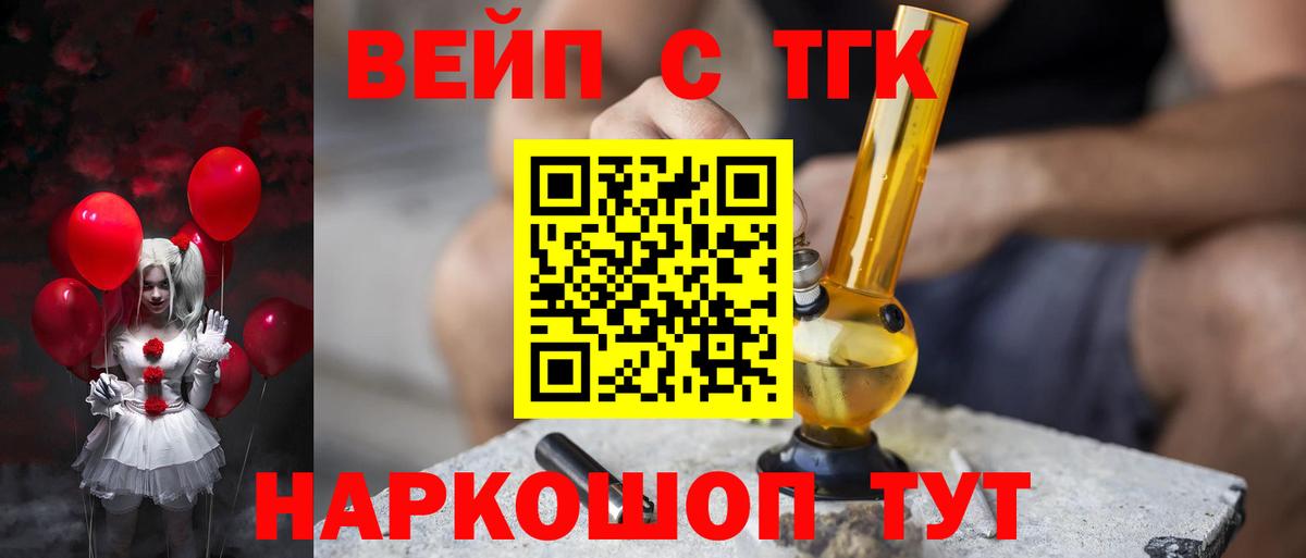 Дистиллят ТГК жижа Сухой Лог